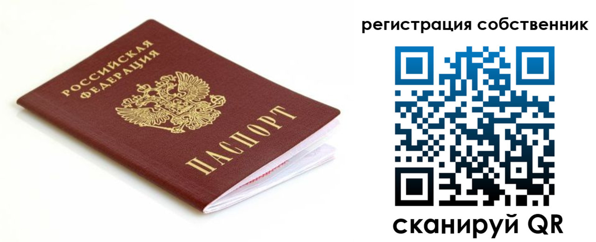 временная регистрация надежно в Валдае