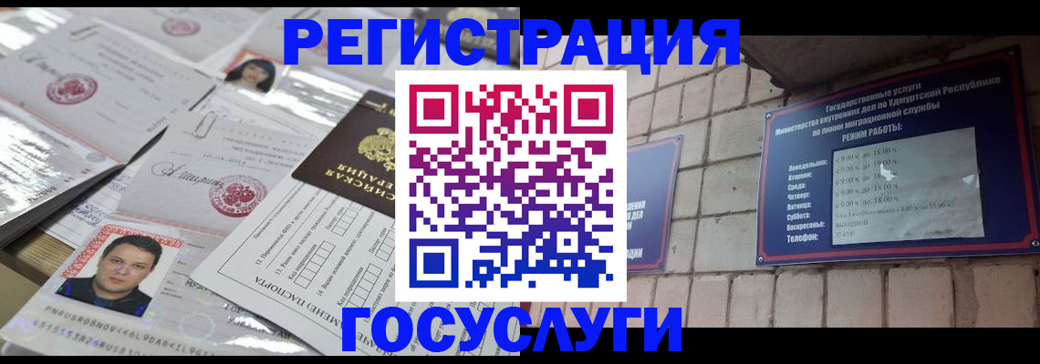 прописка в Валдае