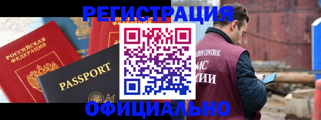 временная регистрация в квартире в Валдае