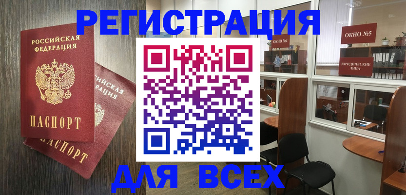 прописка штамп в Валдае