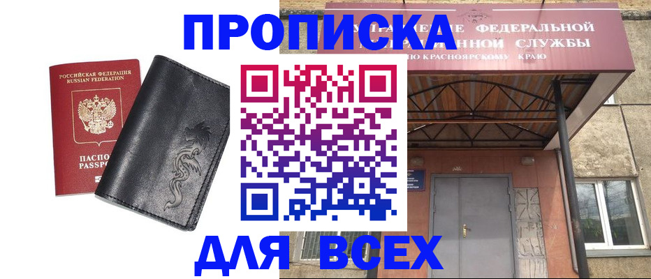 прописка иностранных граждан в Валдае