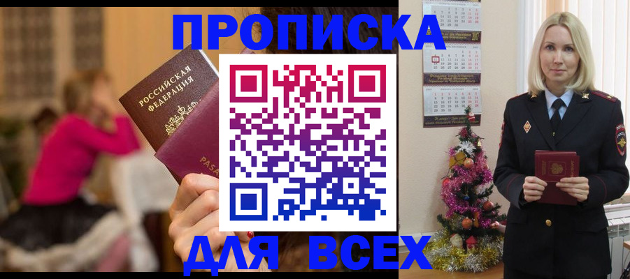 регистрация в Валдае