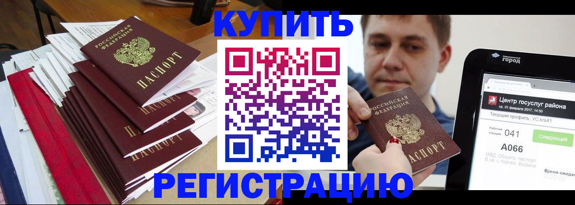 временная регистрация госуслуги в Валдае